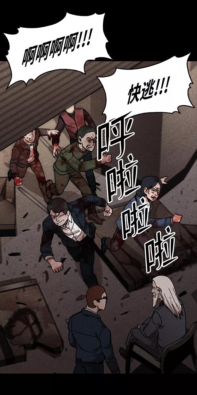 《捕食动物》第50话 第5页