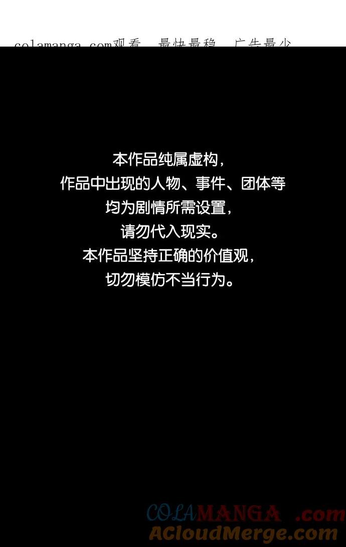《捕食动物》第50话 第1页