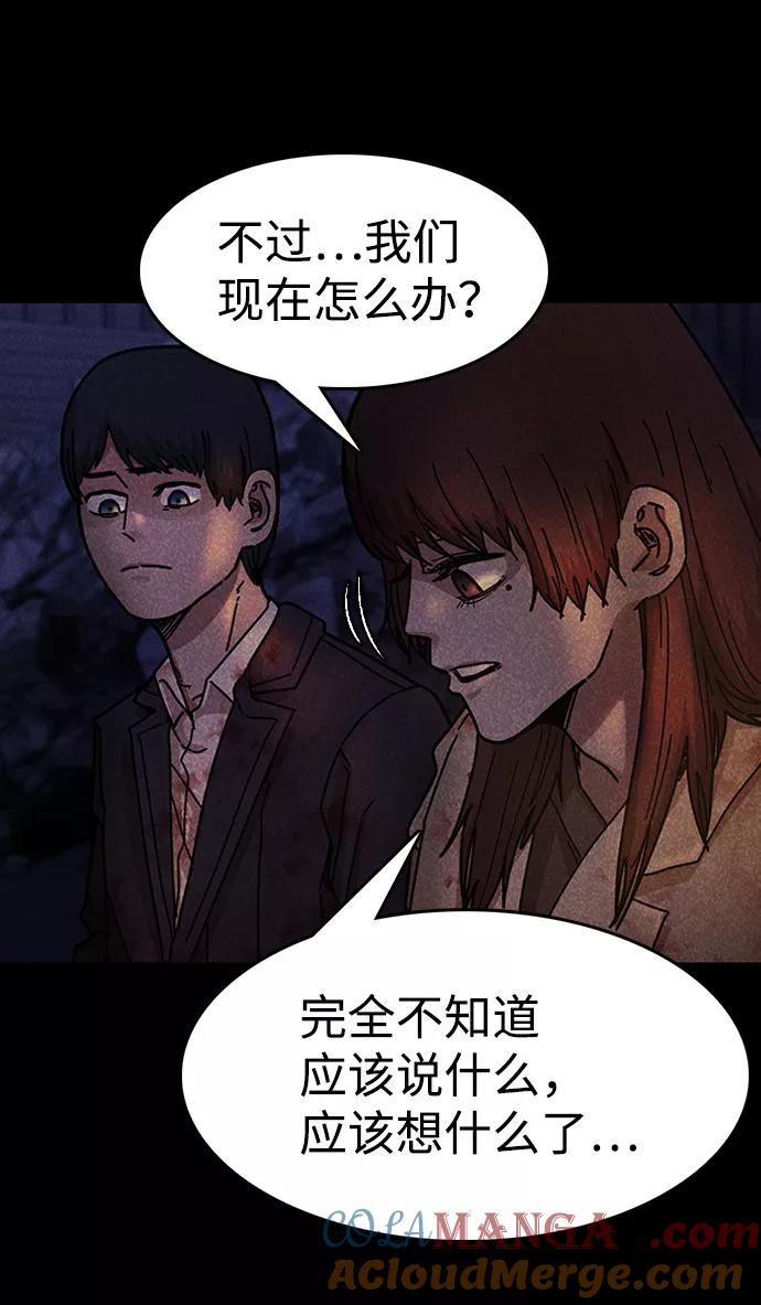 《捕食动物》第50话 第67页