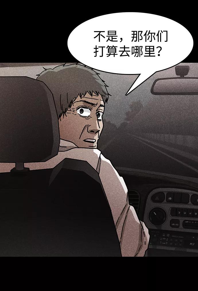《捕食动物》第50话 第48页