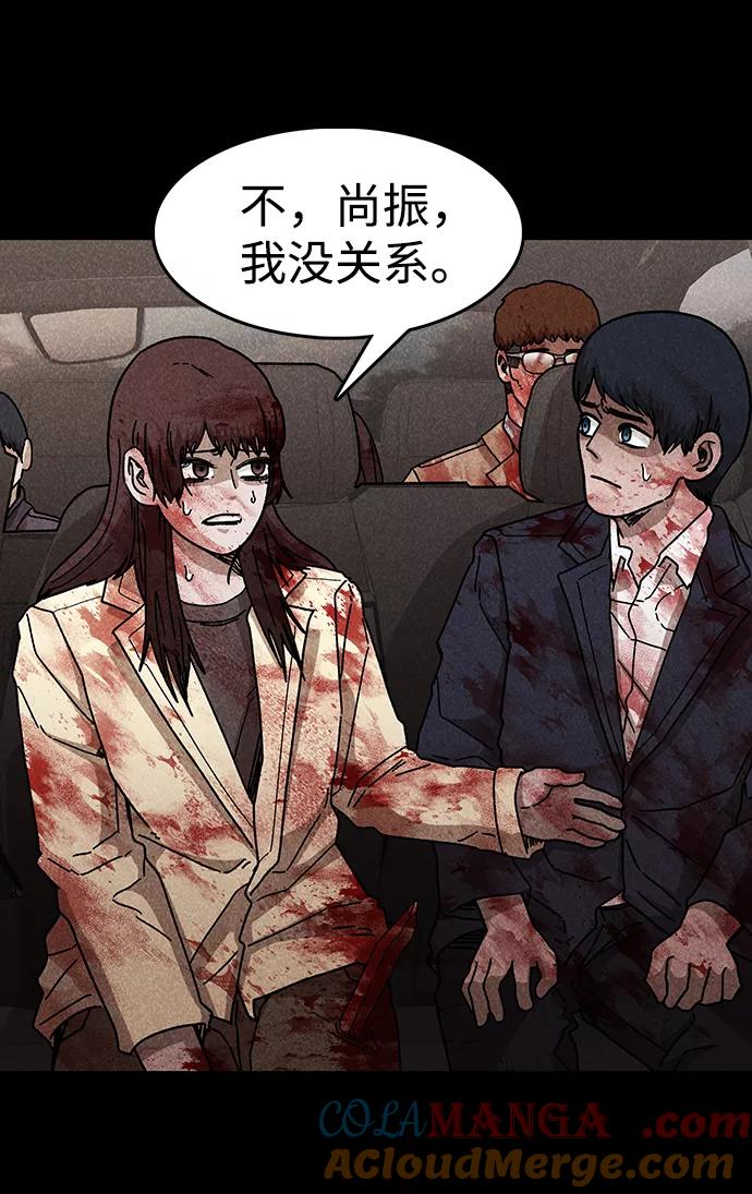 《捕食动物》第50话 第46页