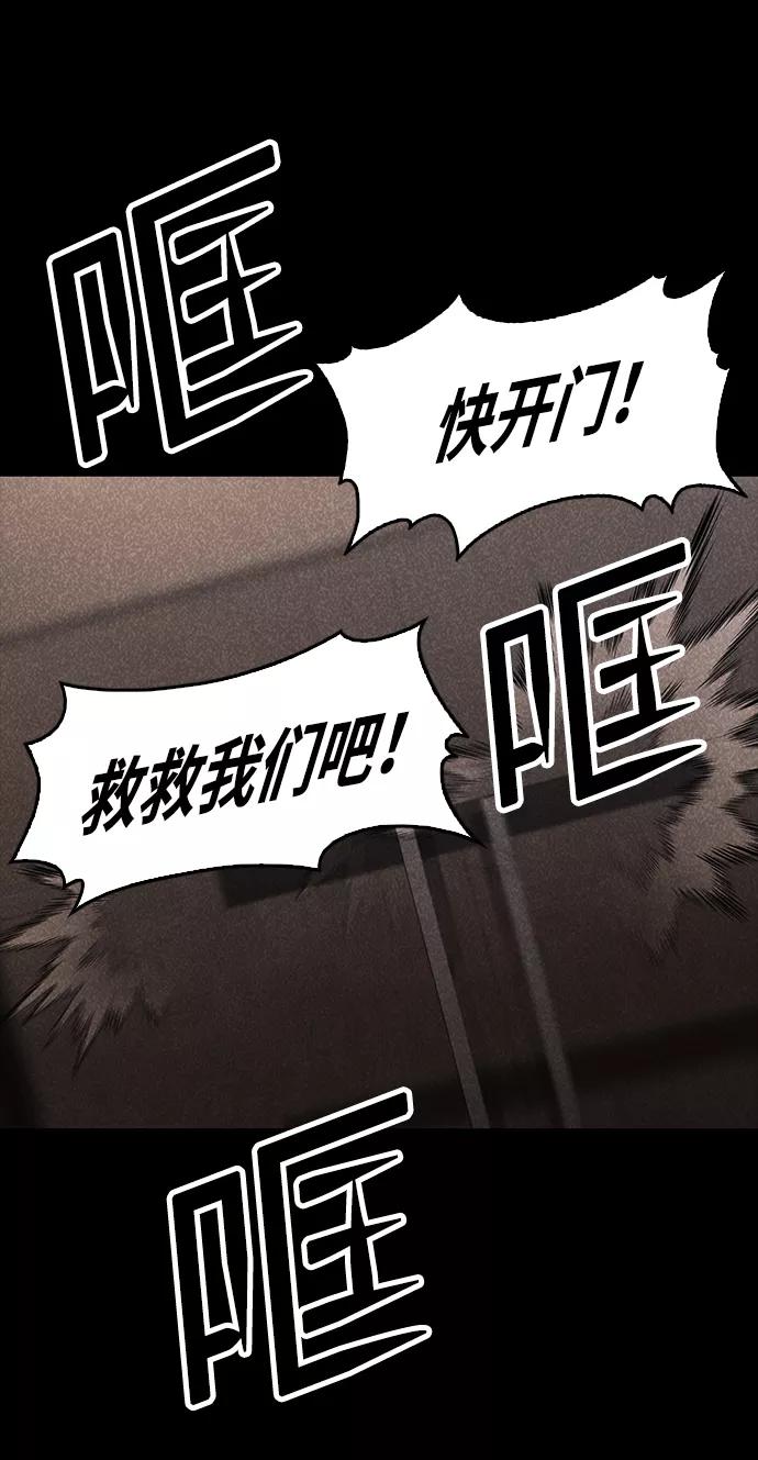 《捕食动物》第50话 第2页