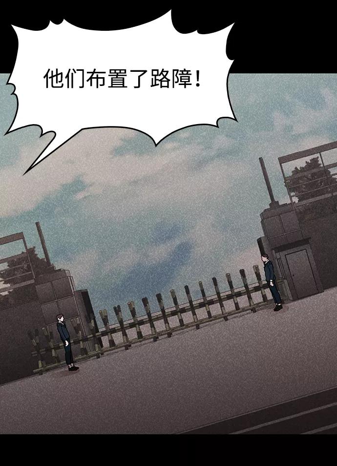《捕食动物》第50话 第35页