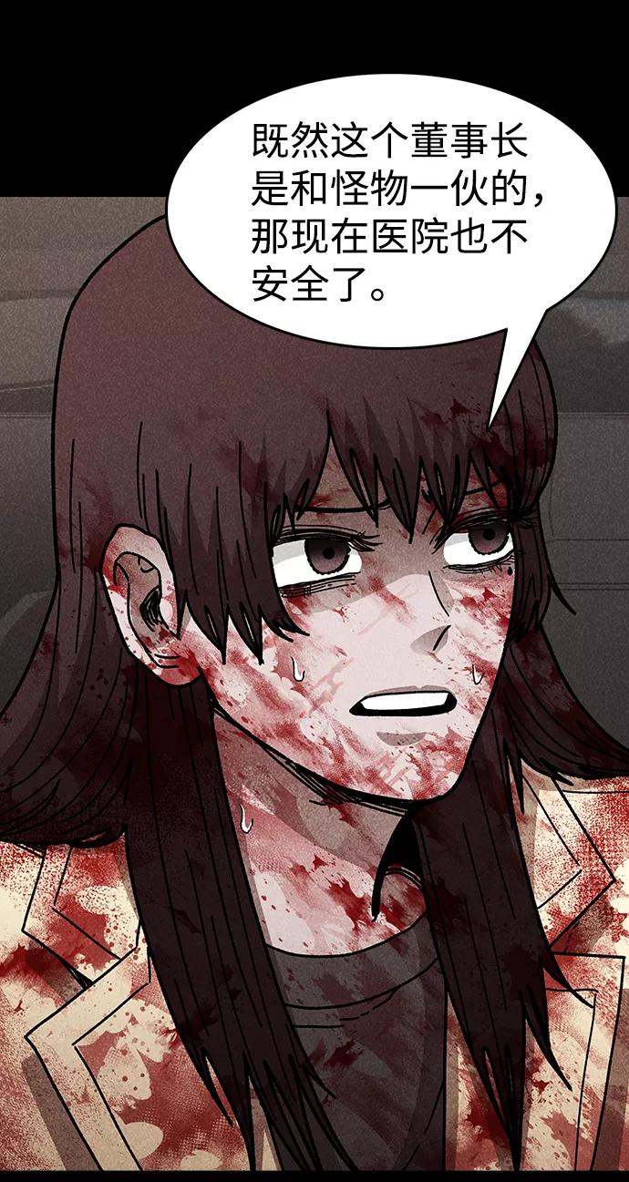 《捕食动物》第50话 第47页
