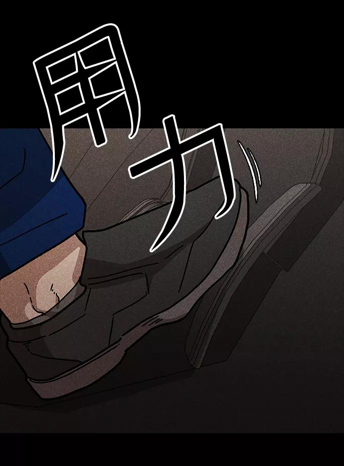 《捕食动物》第50话 第38页
