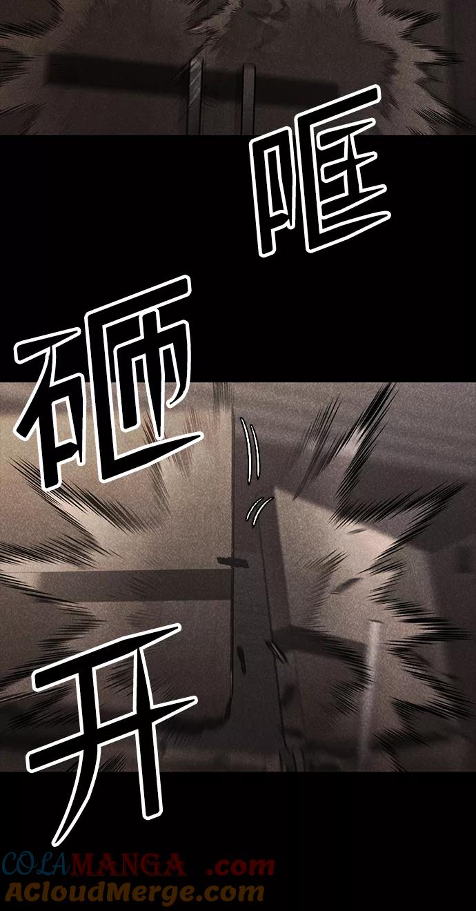 《捕食动物》第50话 第4页