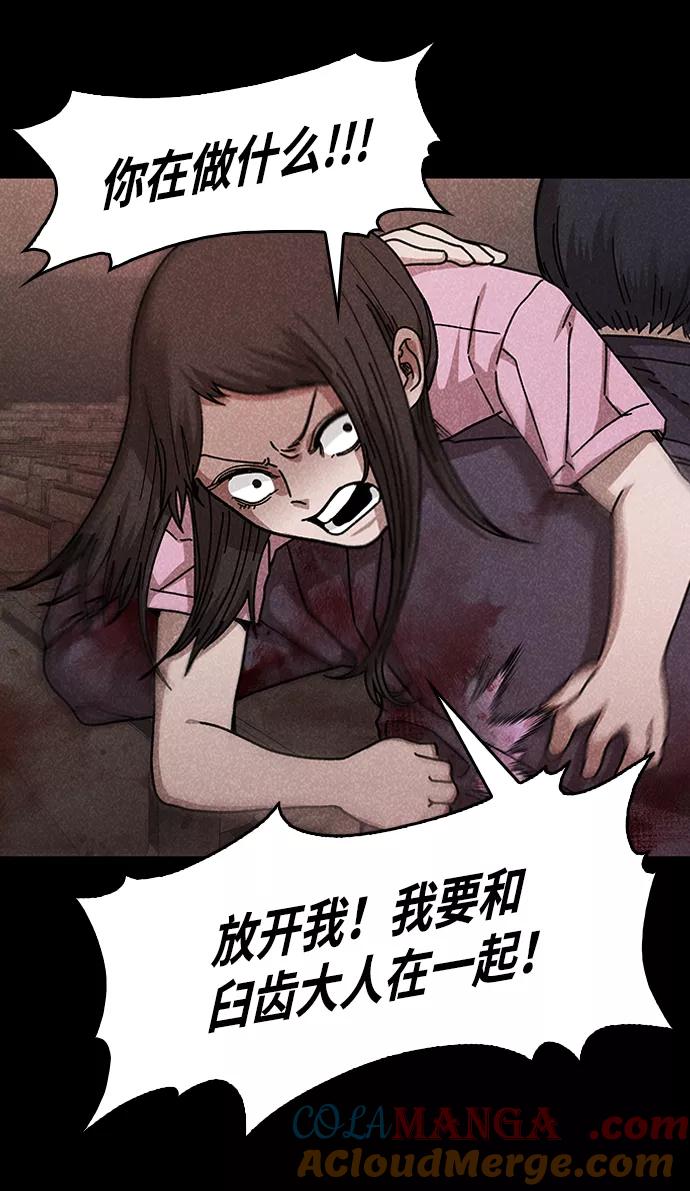 《捕食动物》第50话 第16页