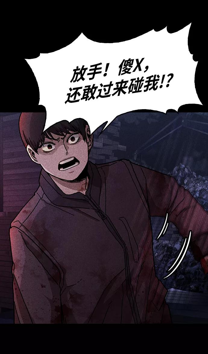 《捕食动物》第51话 第39页