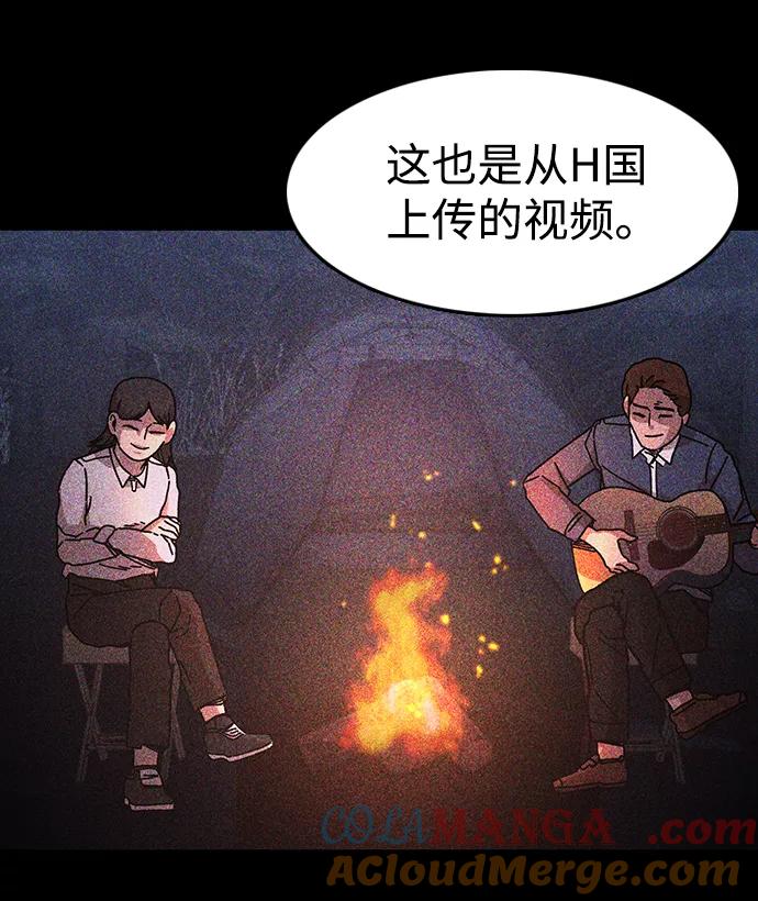 《捕食动物》第51话 第64页
