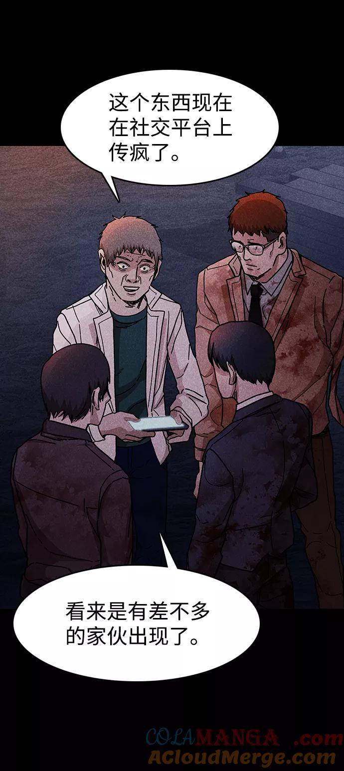 《捕食动物》第51话 第58页