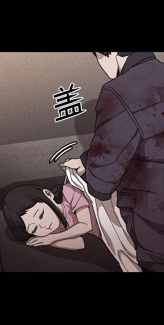 《捕食动物》第51话 第23页