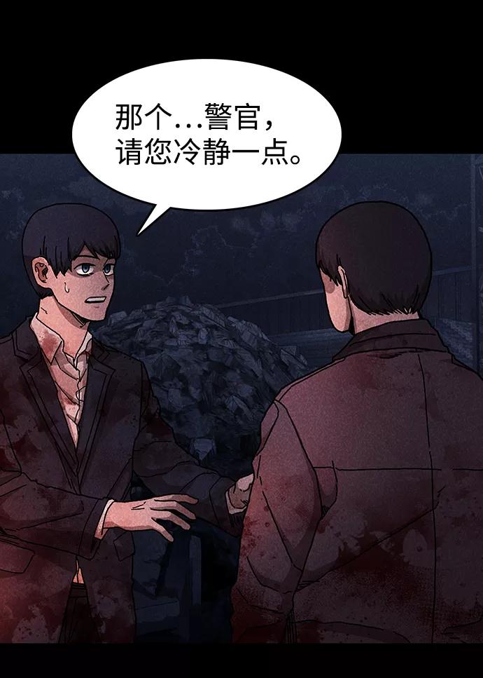 《捕食动物》第51话 第38页
