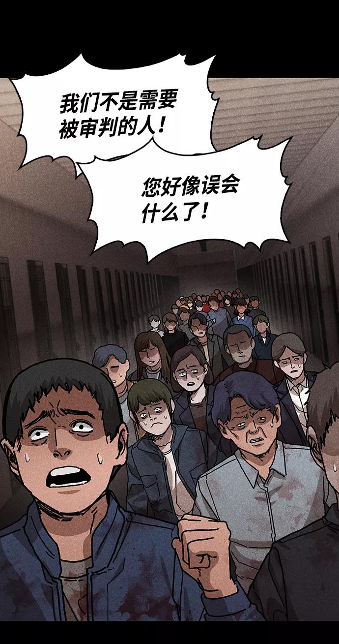 《捕食动物》第51话 第11页