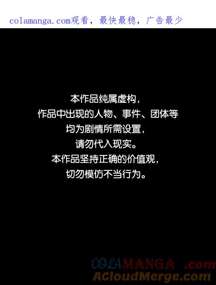 《捕食动物》第51话 第1页