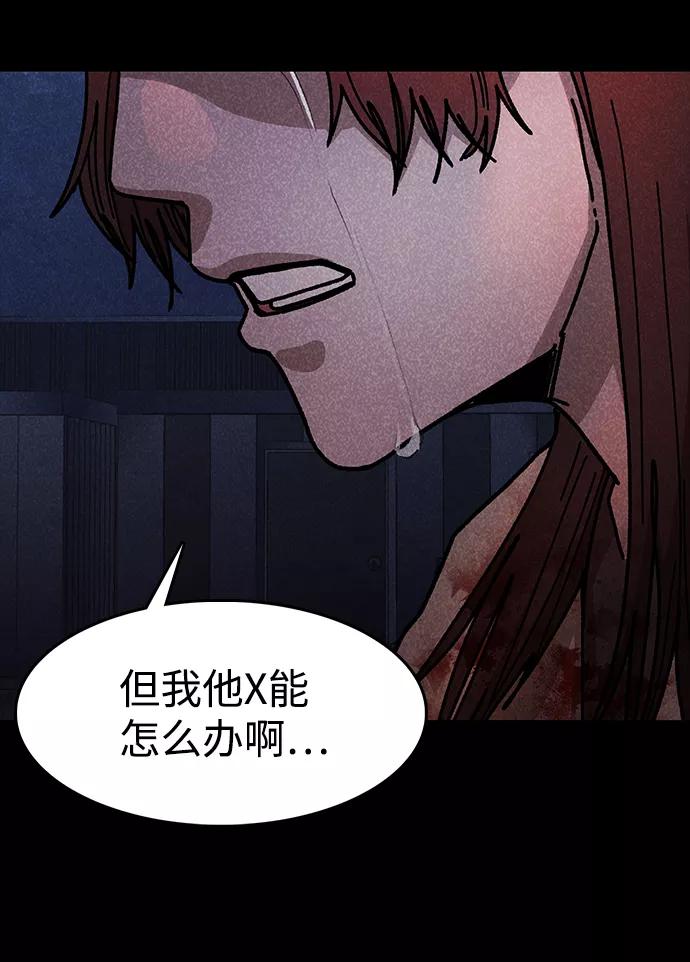 《捕食动物》第51话 第48页