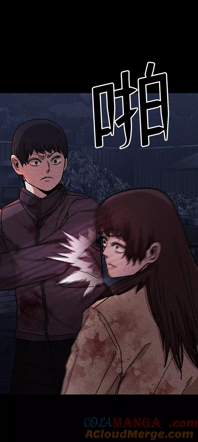 《捕食动物》第51话 第34页