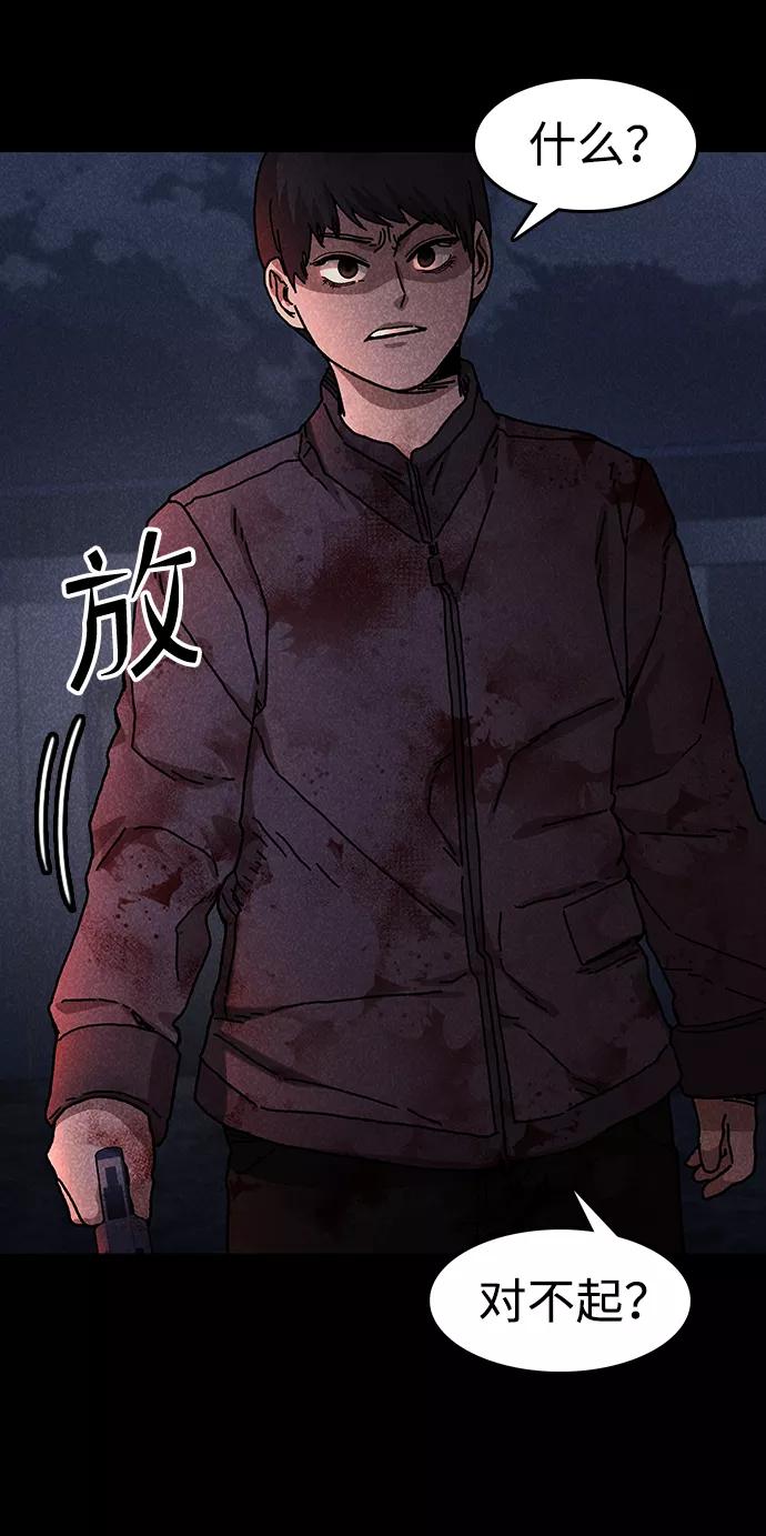 《捕食动物》第51话 第32页