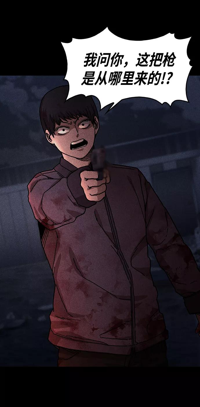 《捕食动物》第51话 第29页