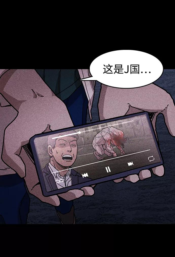 《捕食动物》第51话 第59页