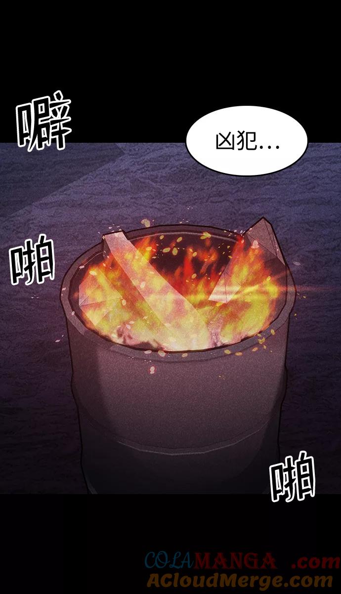 《捕食动物》第51话 第16页