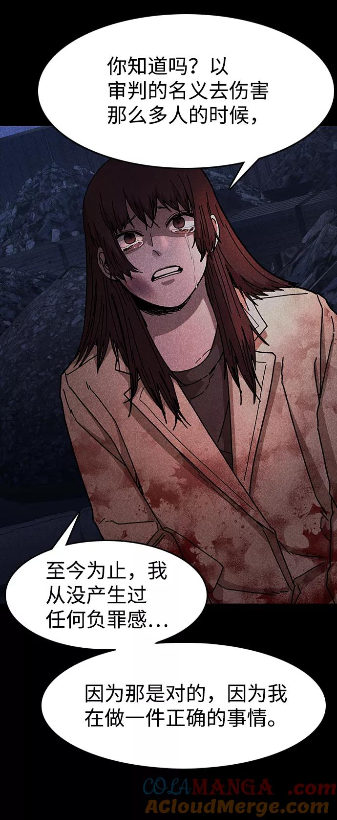《捕食动物》第51话 第46页