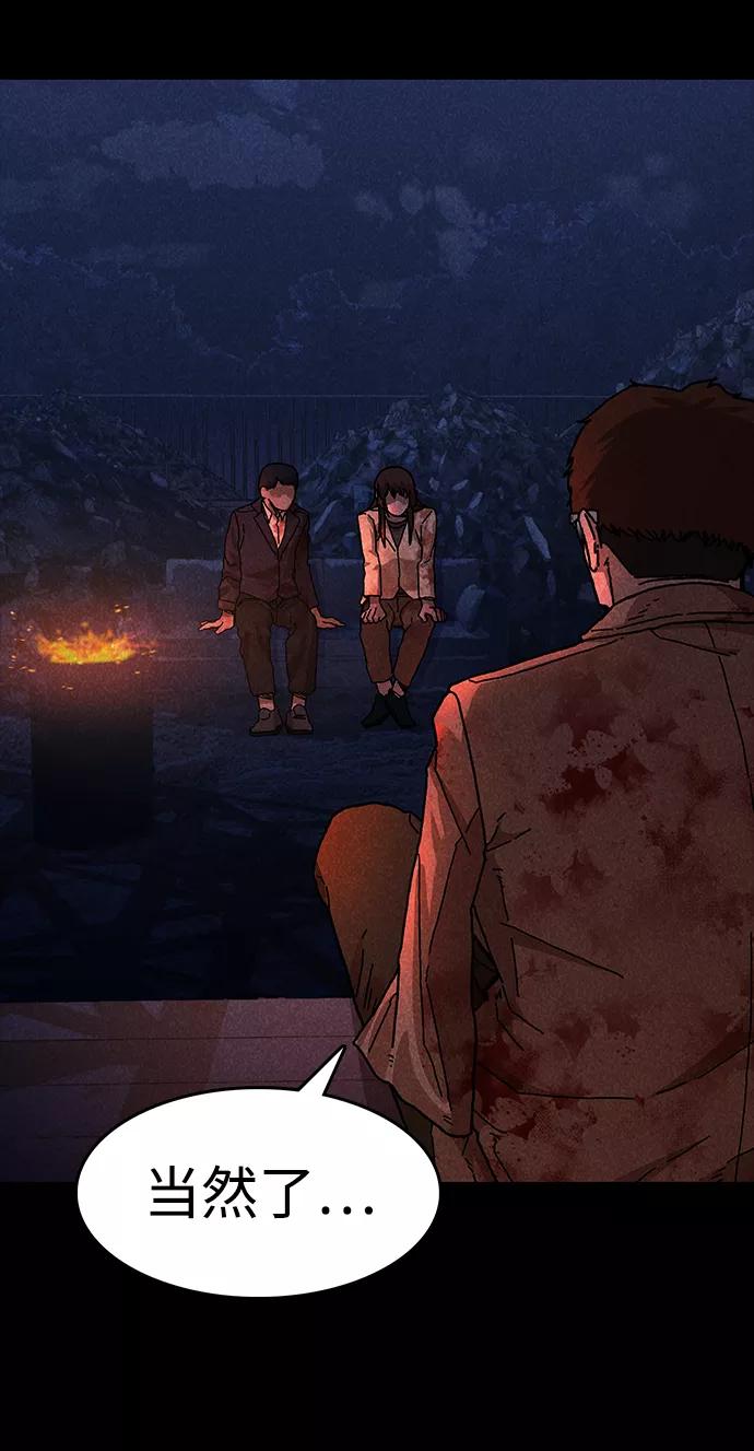 《捕食动物》第51话 第18页