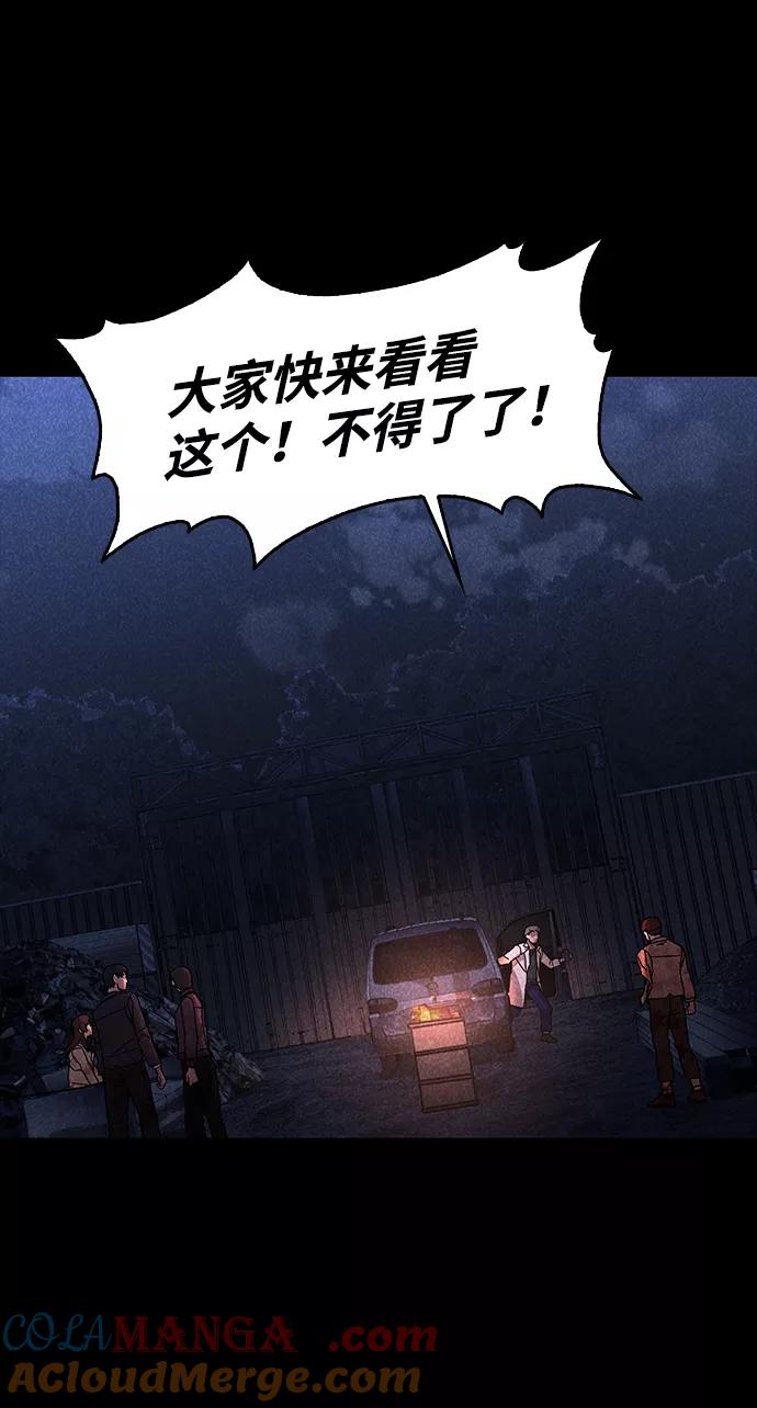 《捕食动物》第51话 第55页