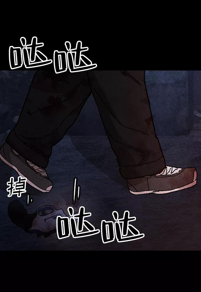 《捕食动物》第51话 第33页