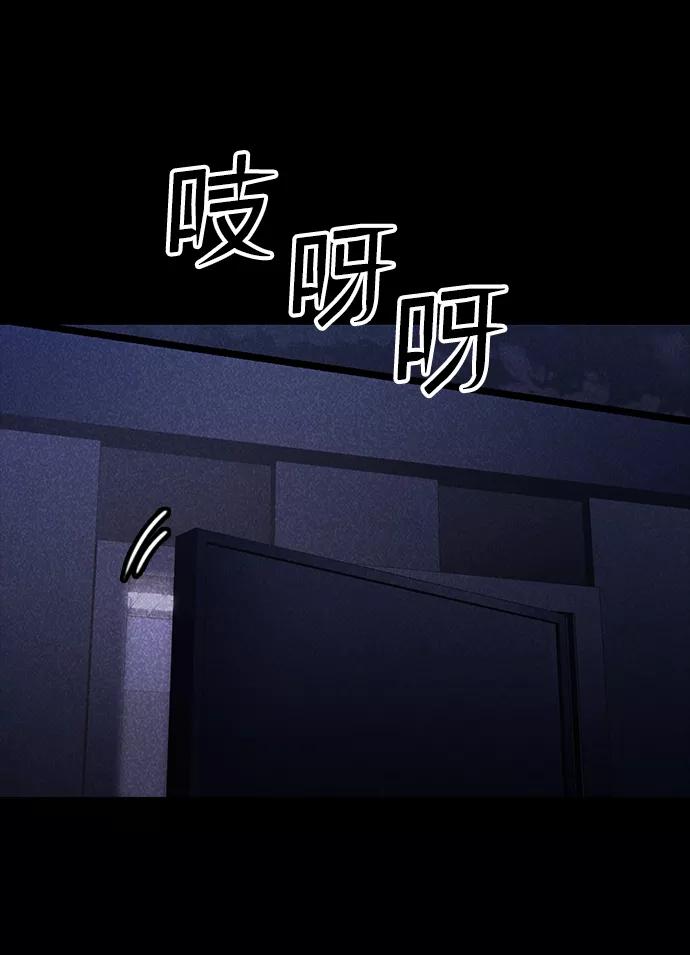 《捕食动物》第51话 第26页