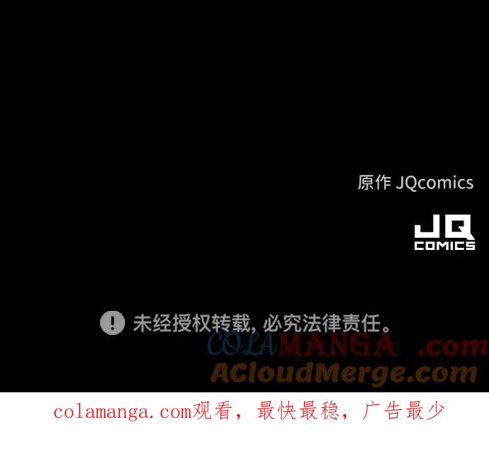 《捕食动物》第51话 第76页
