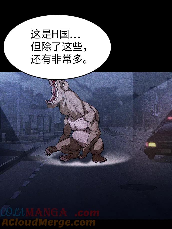 《捕食动物》第51话 第61页