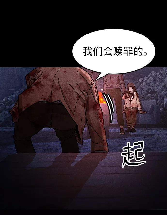 《捕食动物》第51话 第50页