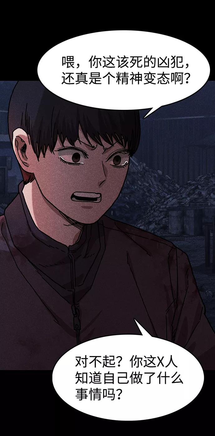 《捕食动物》第51话 第36页