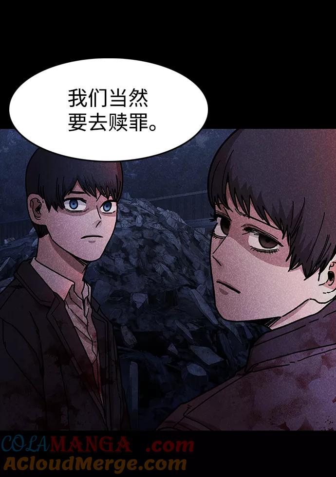 《捕食动物》第51话 第52页