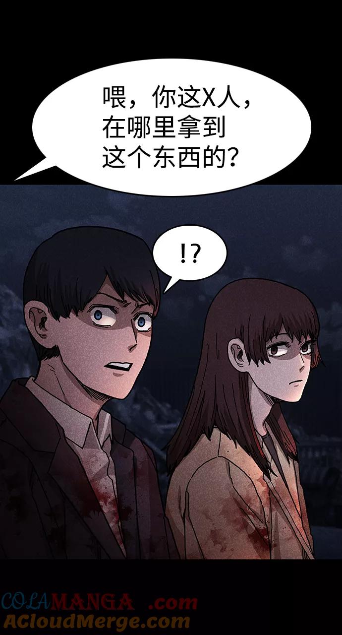 《捕食动物》第51话 第28页