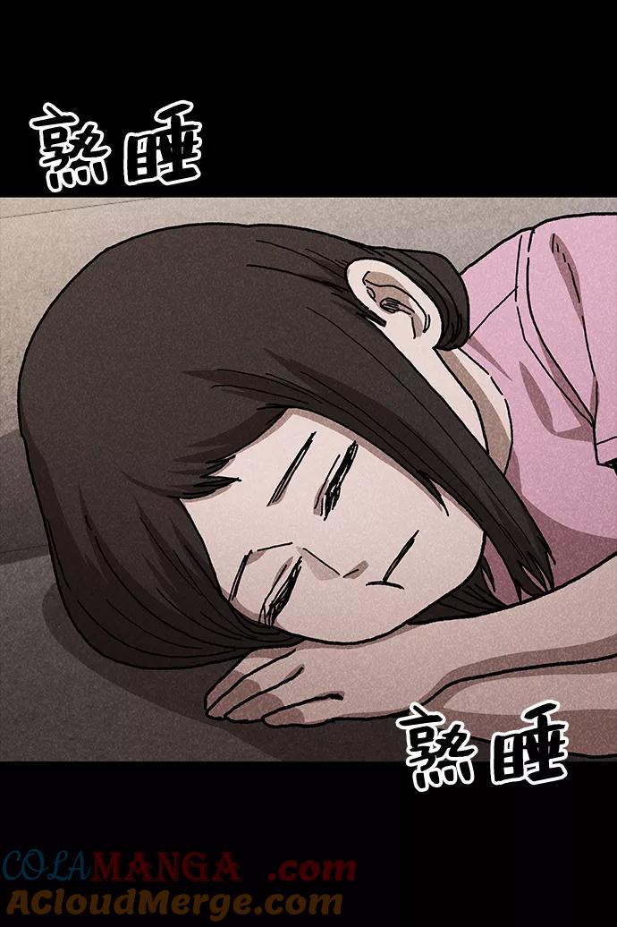《捕食动物》第51话 第25页