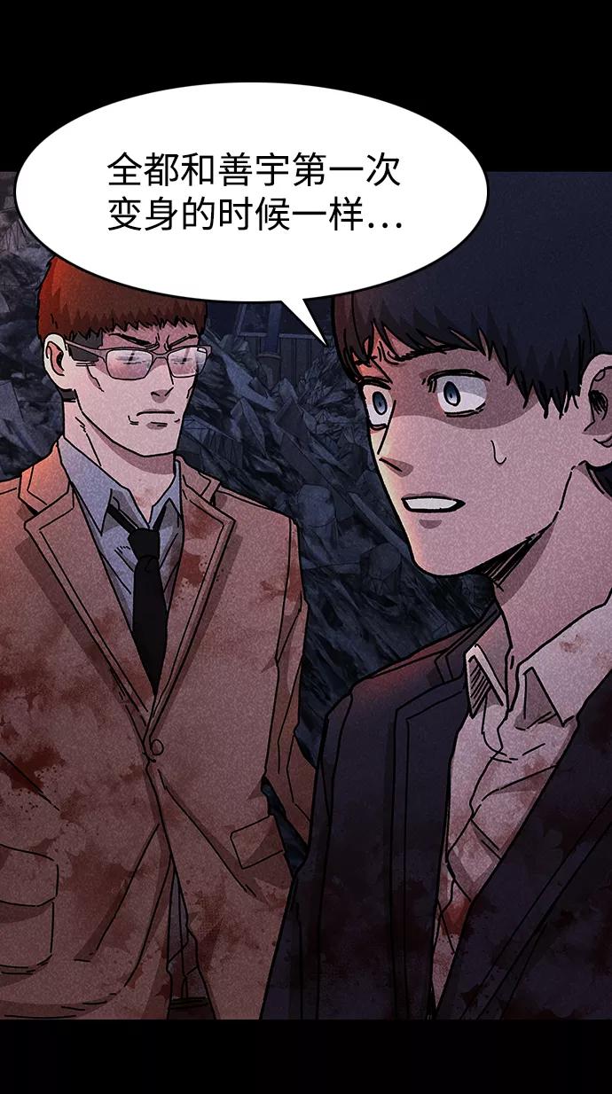 《捕食动物》第51话 第62页