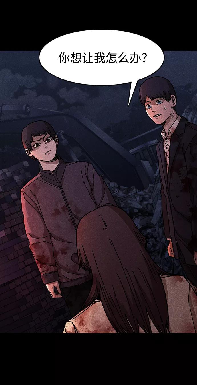 《捕食动物》第51话 第41页