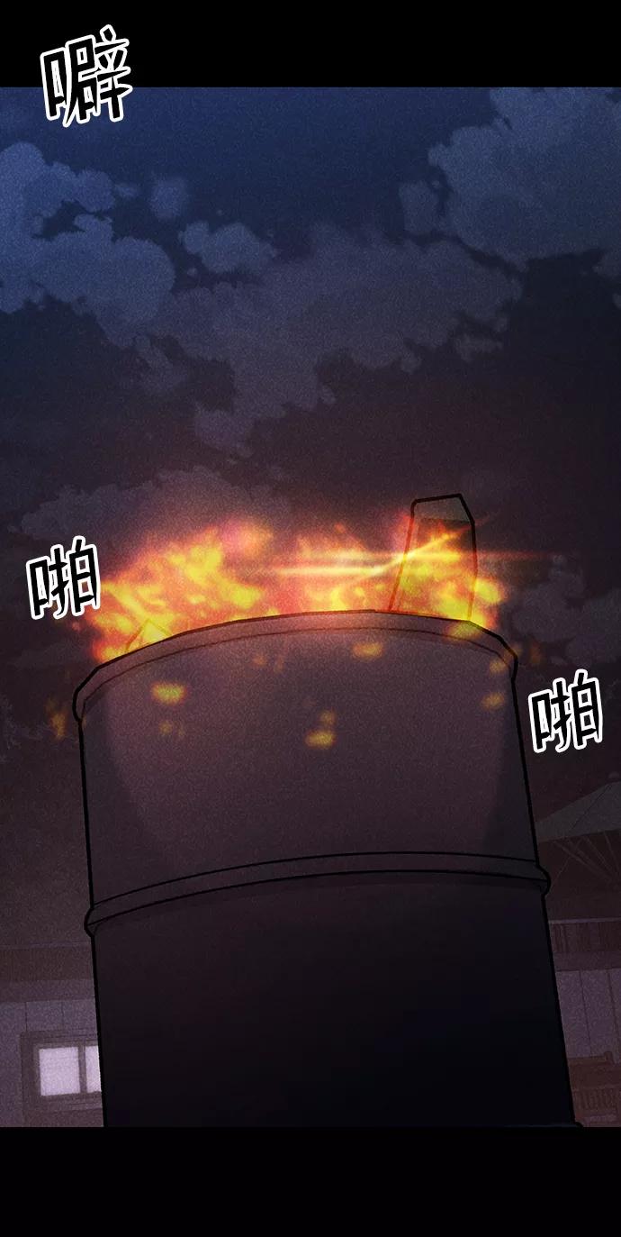 《捕食动物》第51话 第75页
