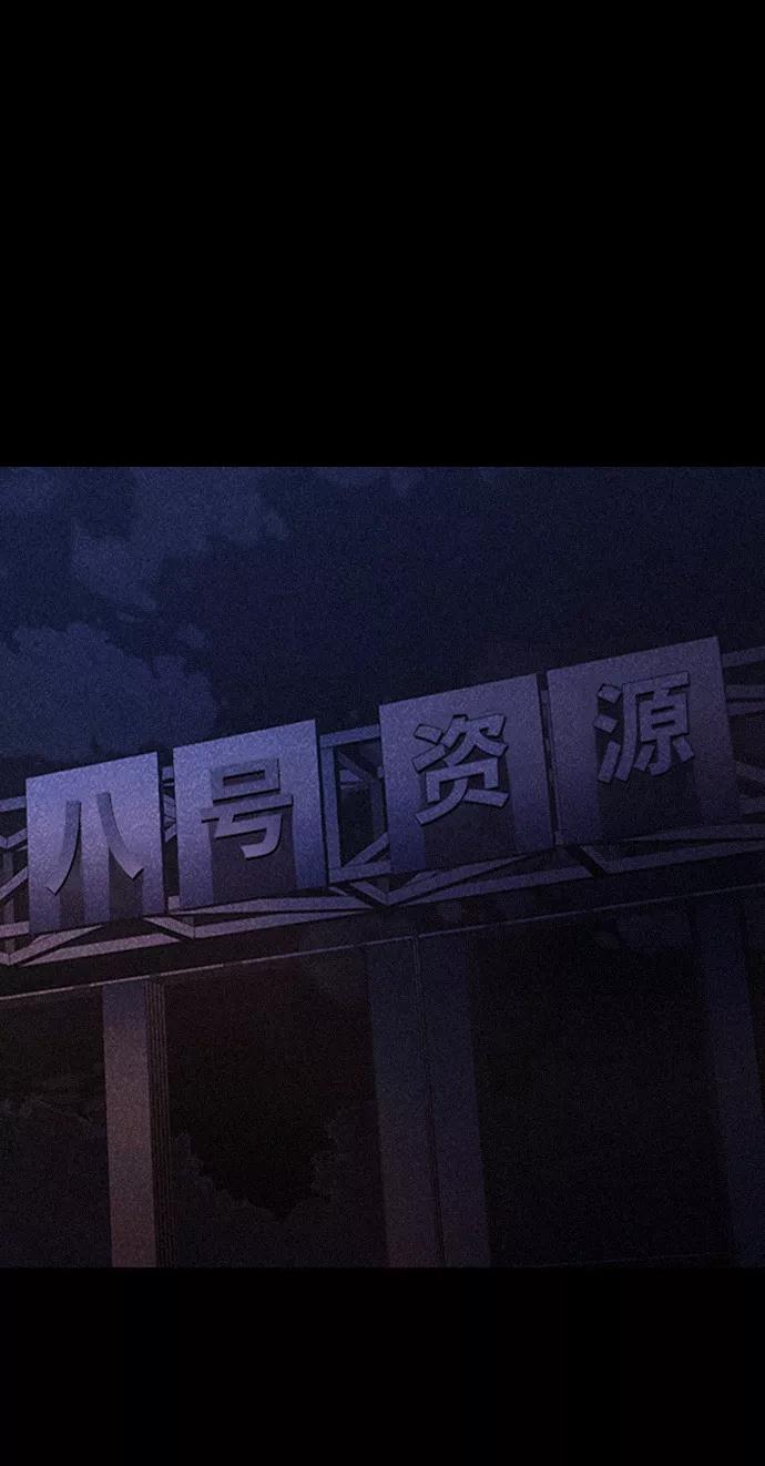 《捕食动物》第51话 第15页