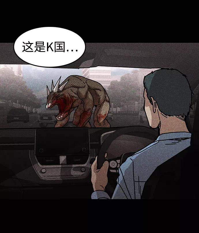 《捕食动物》第51话 第60页