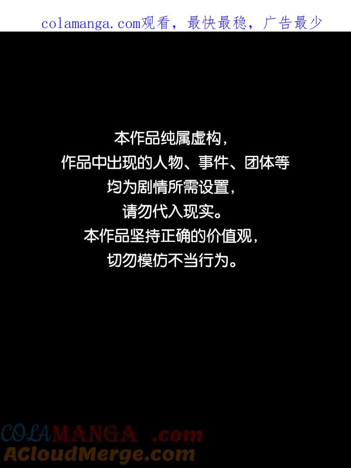 《捕食动物》第52话 第1页