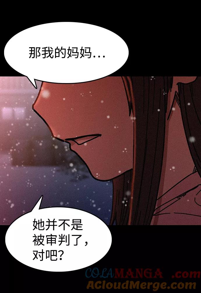 《捕食动物》第52话 第55页