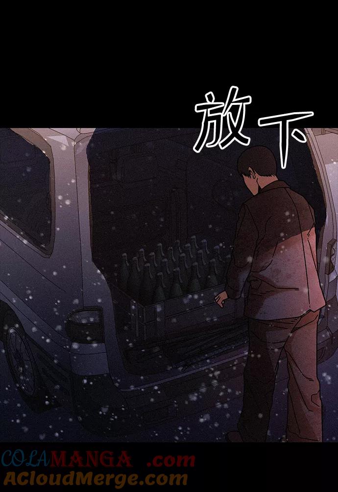 《捕食动物》第52话 第37页