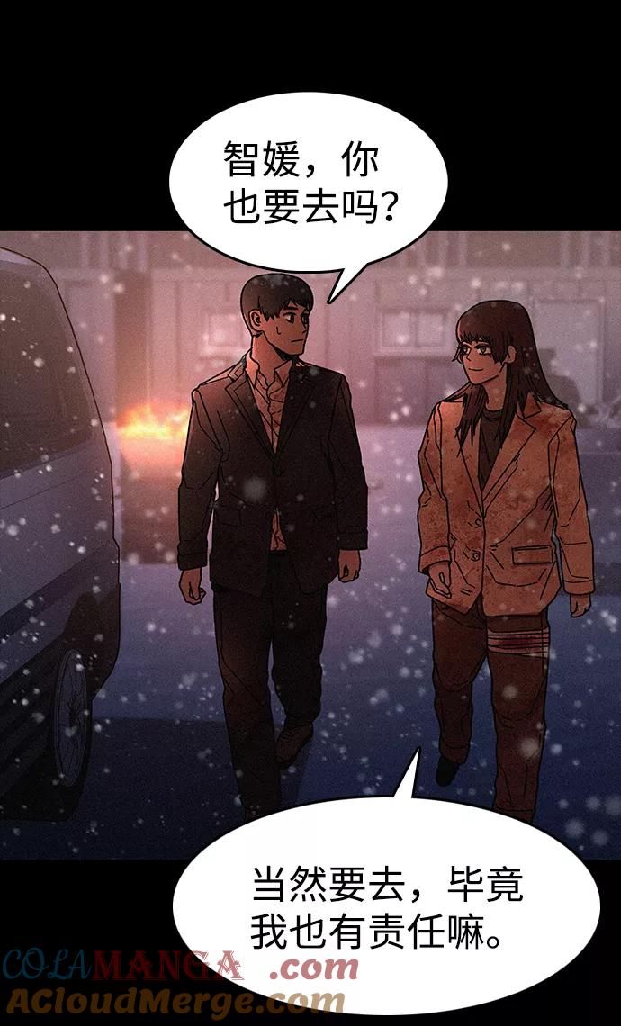 《捕食动物》第52话 第40页