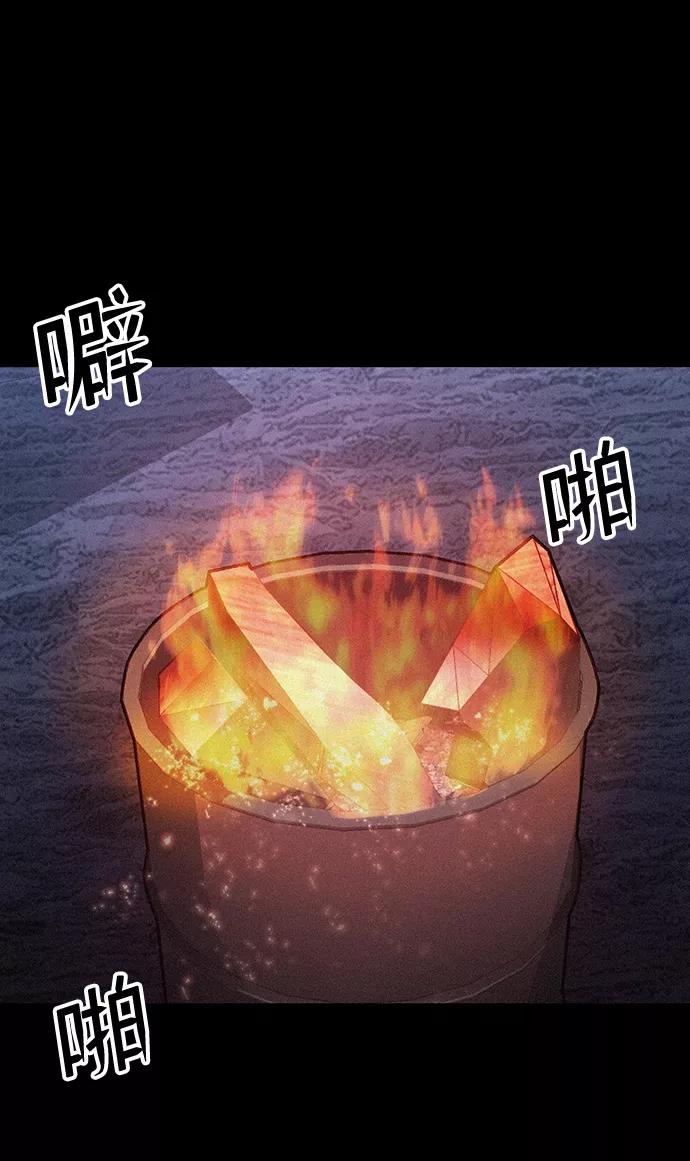《捕食动物》第52话 第3页