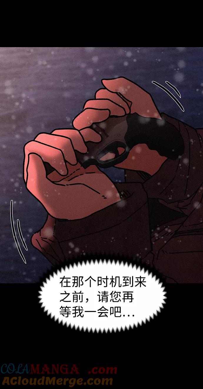 《捕食动物》第52话 第34页