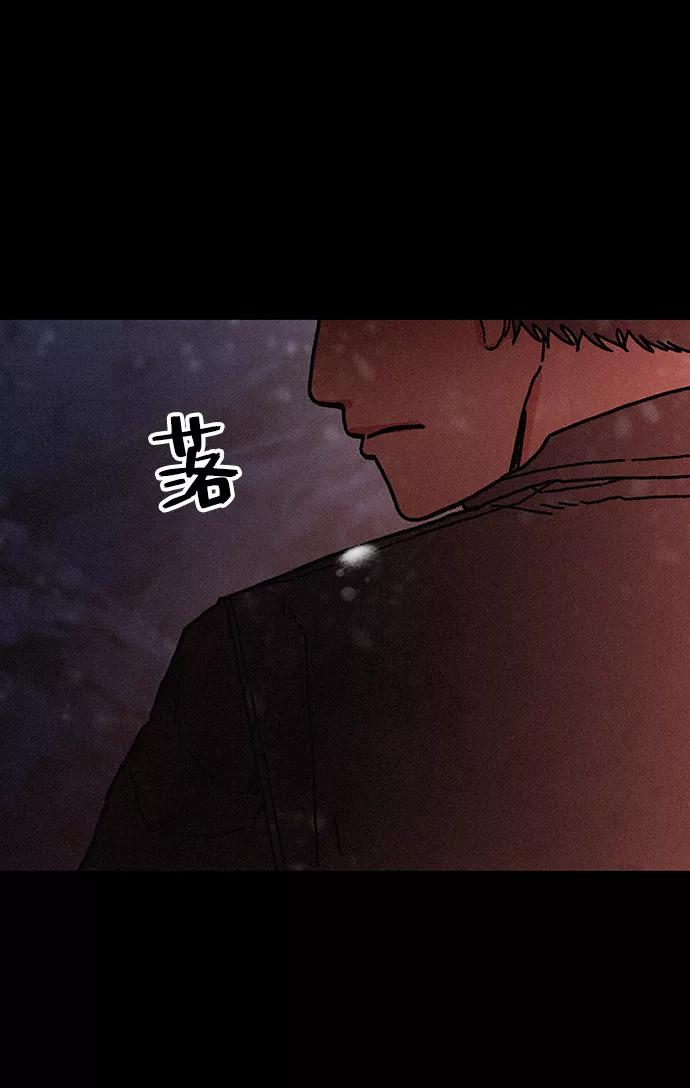 《捕食动物》第52话 第24页