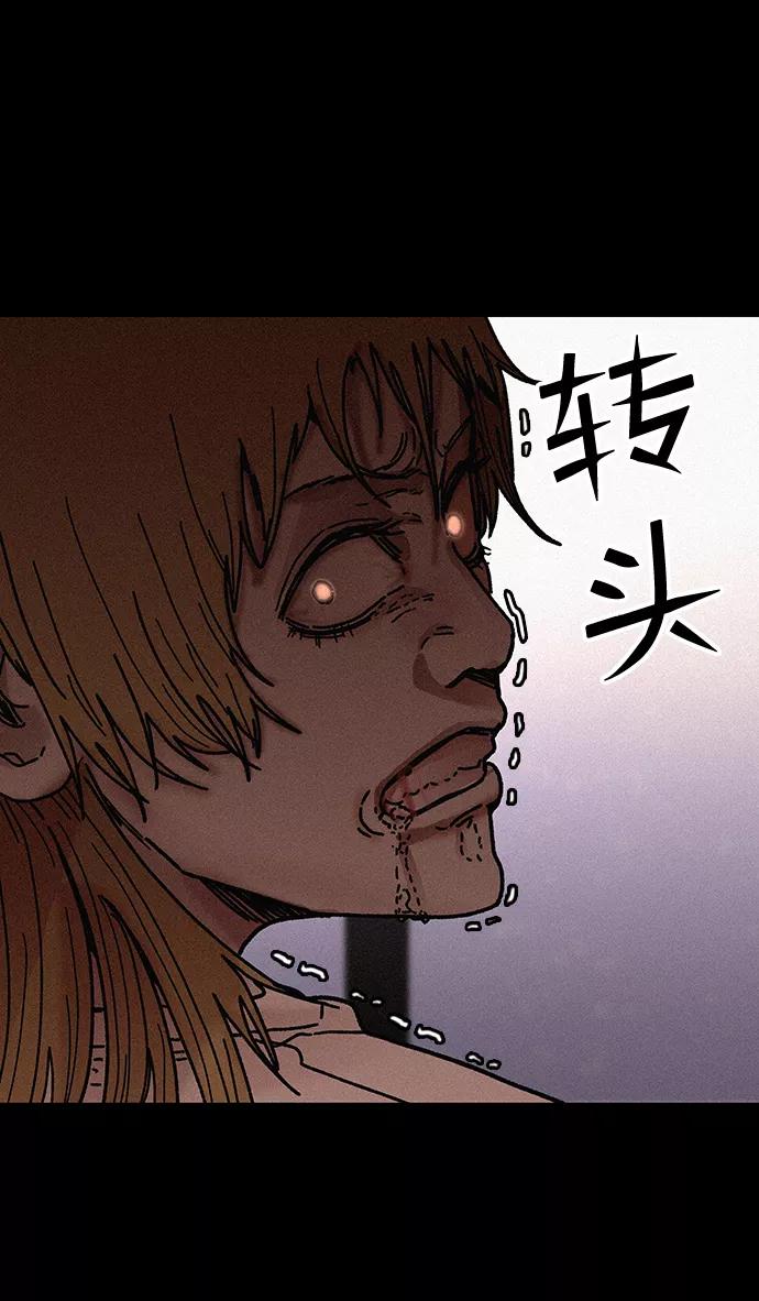 《捕食动物》第52话 第72页