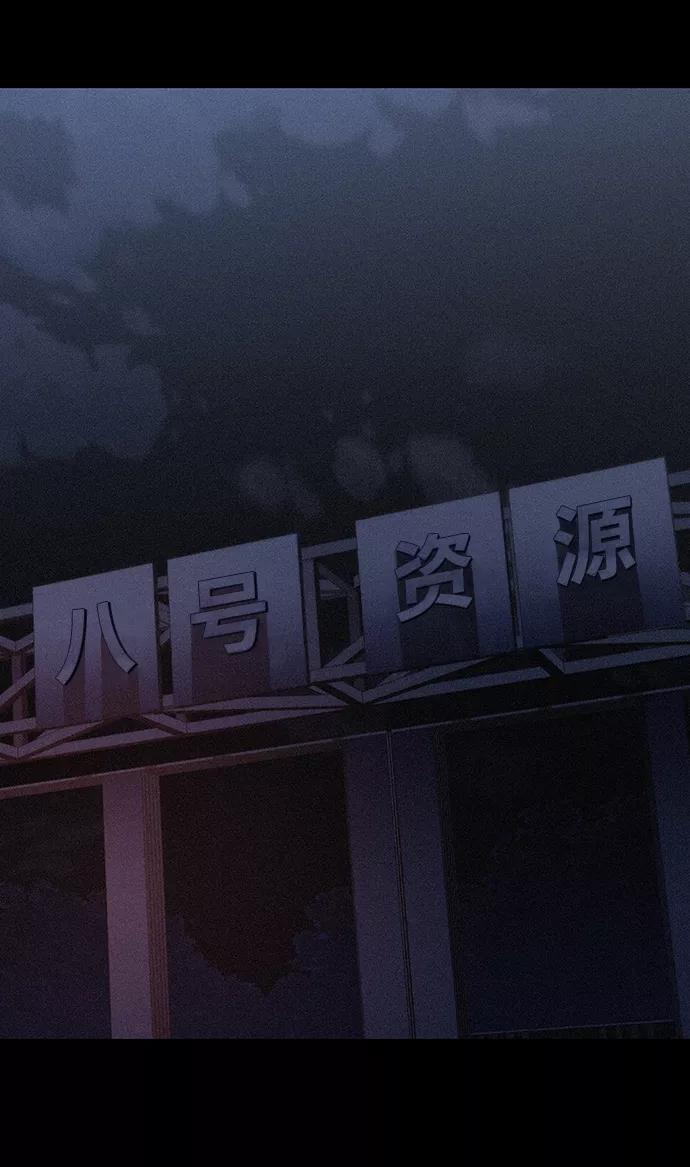 《捕食动物》第52话 第2页